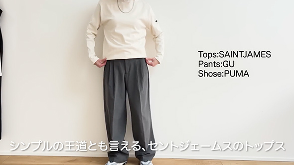 無印良品とユニクロの着回しコーデ