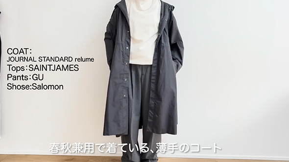 無印良品とユニクロの着回しコーデ