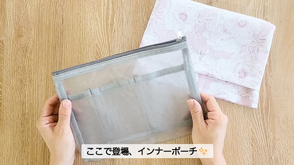 100均の手ぬぐいを使ったファスナーポーチ