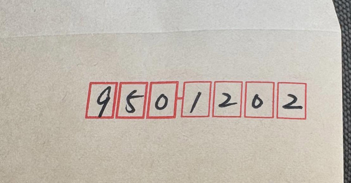 「新潟と書きたかったんです」　宛名書きの最中にまさかのミス　“違和感が仕事しない”文字に「気持ちが先走ってる」（1/3） | ライフスタイル ねとらぼ