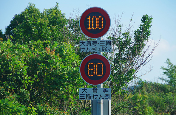 よく見る可変式速度標識