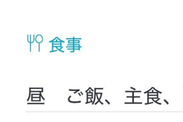 保育園からの連絡帳