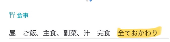 保育園からの連絡帳