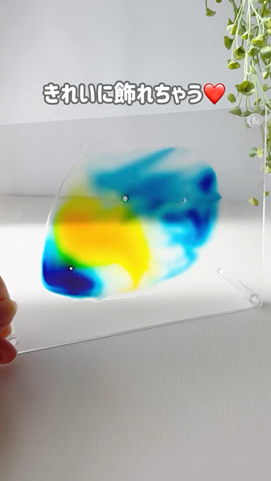 遊んで飾れる液体アート