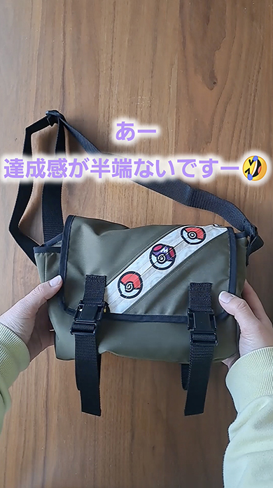 次男のためにママが作ったバッグ