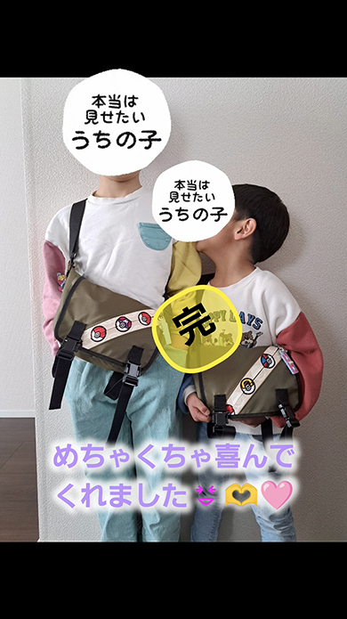 次男のためにママが作ったバッグ