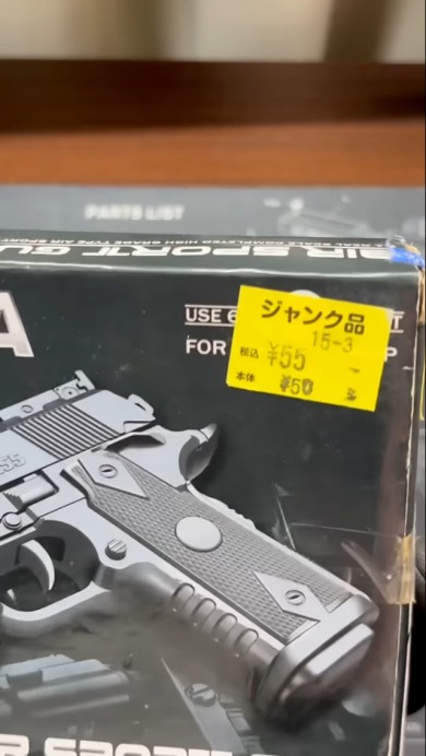 50円のエアガン