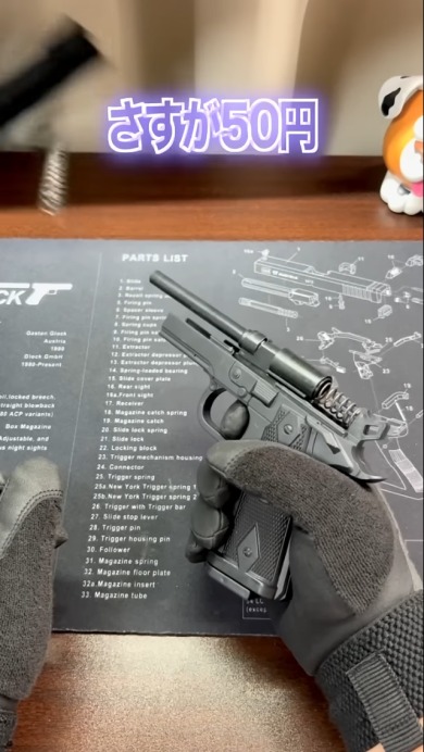 50円のエアガン