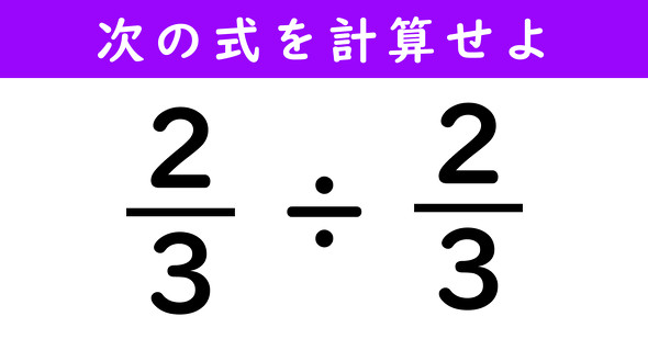 分数の計算問題