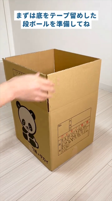 段ボールで頑丈なイスを作るライフハック