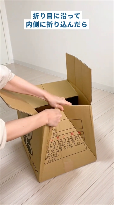 段ボールで頑丈なイスを作るライフハック