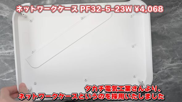 自作アケコンのために購入したプラスチックケース