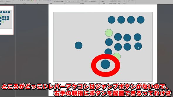 右手の親指で押せる位置にジャンプボタンを配置