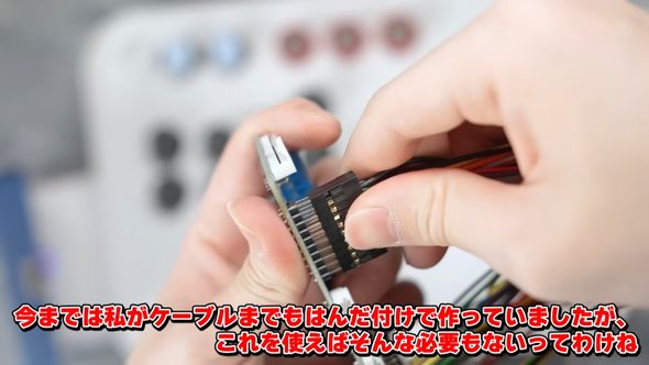 基板にケーブルを差し込む