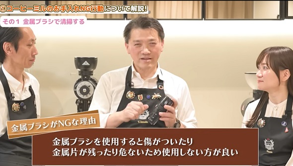 コーヒー器具掃除02