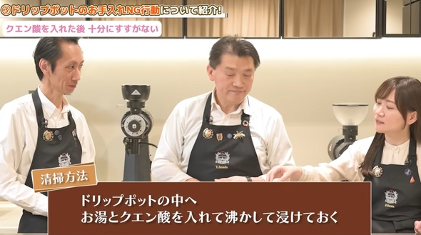 コーヒー器具掃除08