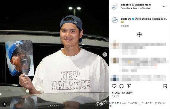 大谷翔平