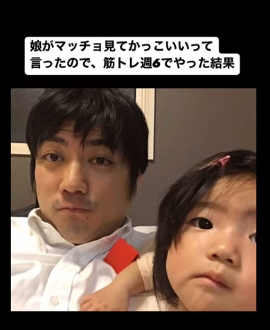パパがマッチョに身体改造→ビフォーアフター