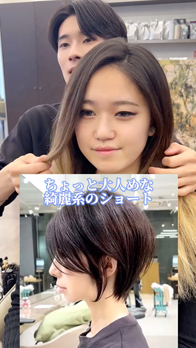 金髪ロングの女性がばっさりカット