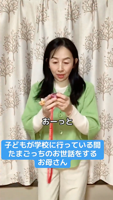 たまごっちのお世話をするお母さん