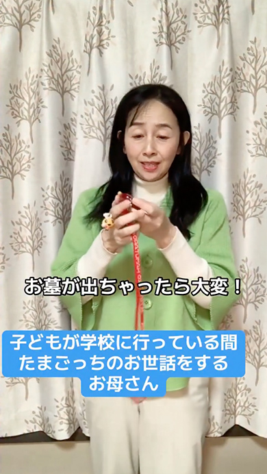 たまごっちのお世話をするお母さん