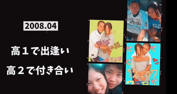 高校2年で付き合った2人の14年後