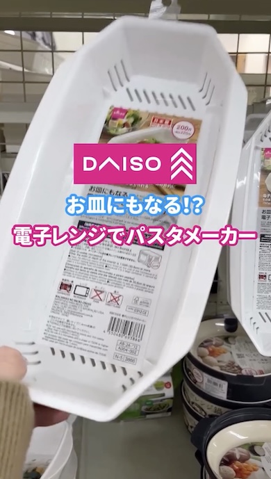 ダイソー