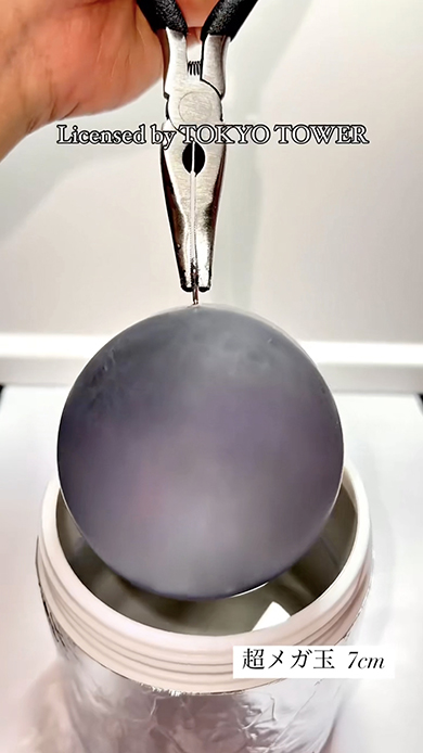 球体を透明な液体に入れたら……