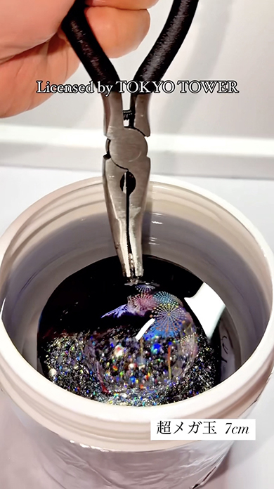 球体を透明な液体に入れたら……