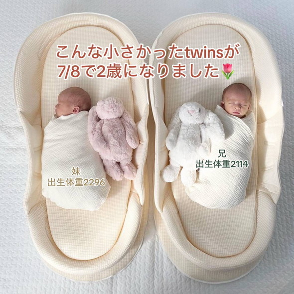 双子の成長記録