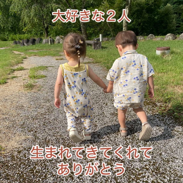 双子の成長記録
