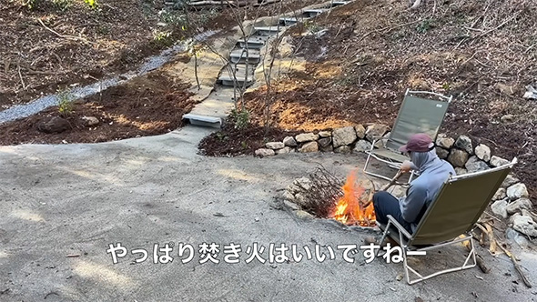 やっぱりたき火は