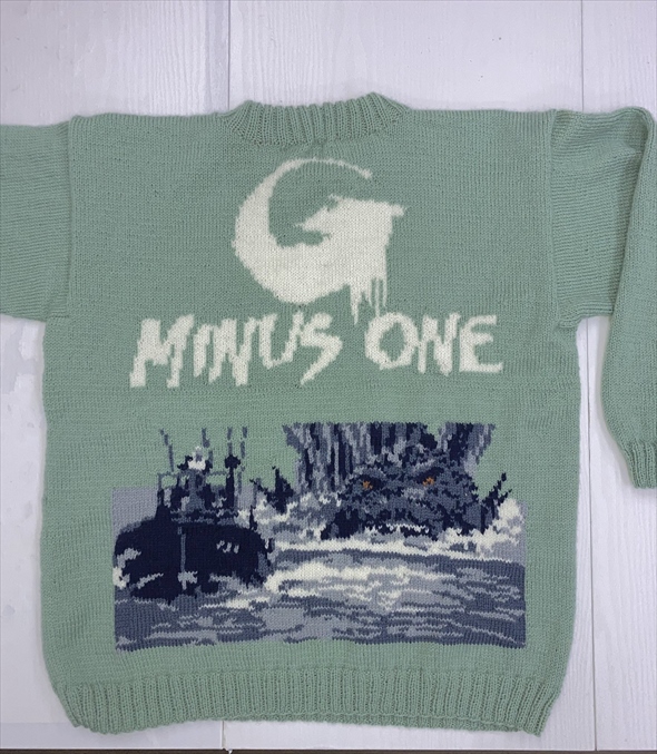 「ゴジラ -1.0」のセーターを編んだ