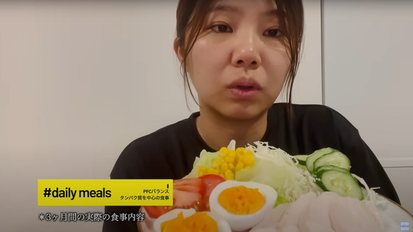 ダイエットした女性の三カ月後