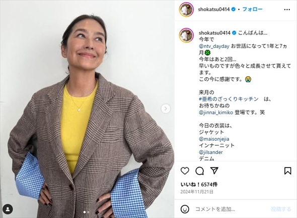 清原和博さんの元妻・亜希