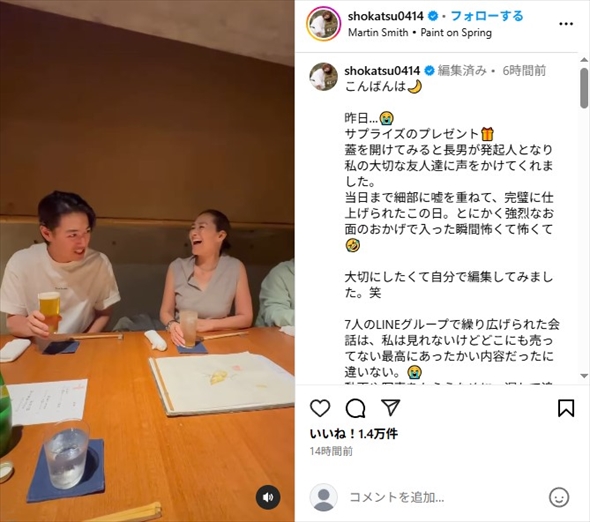 長男の清原正吾、次男の清原勝児にサプライズで誕生日を祝われる亜希