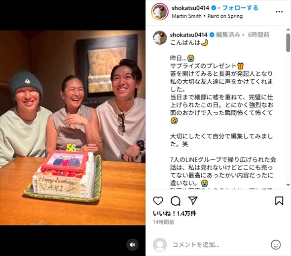 長男の清原正吾、次男の清原勝児にサプライズで誕生日を祝われる亜希