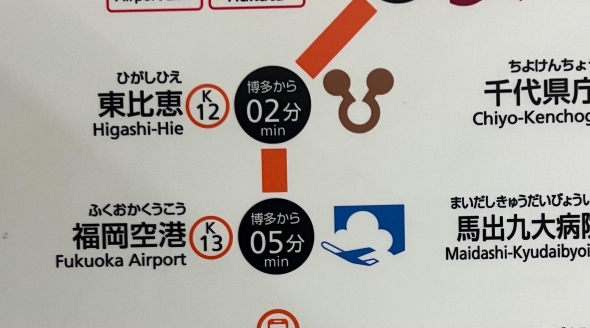 ミッキーに見える東比恵のマーク