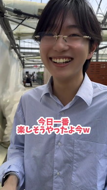 今日イチ楽しそう