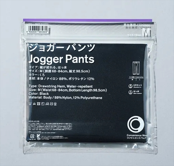 ファミリーマートの新作「ジョガーパンツ」