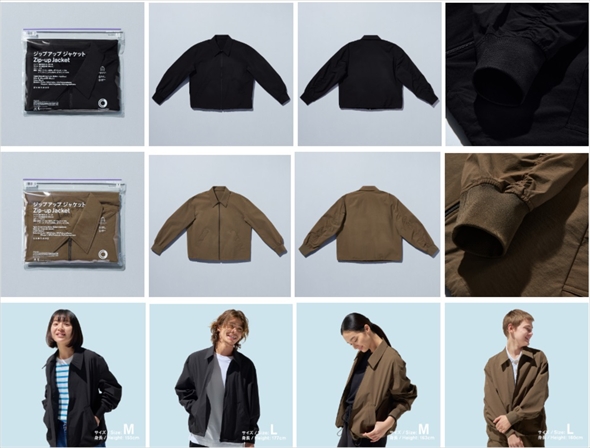 ファミリーマートの新作「ジップアップジャケット」