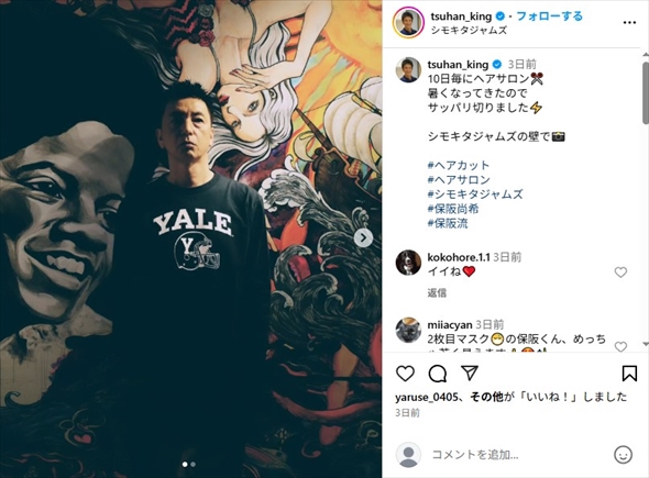 保阪尚希の最新ショット