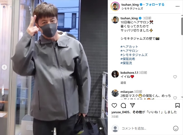 保阪尚希の最新ショット