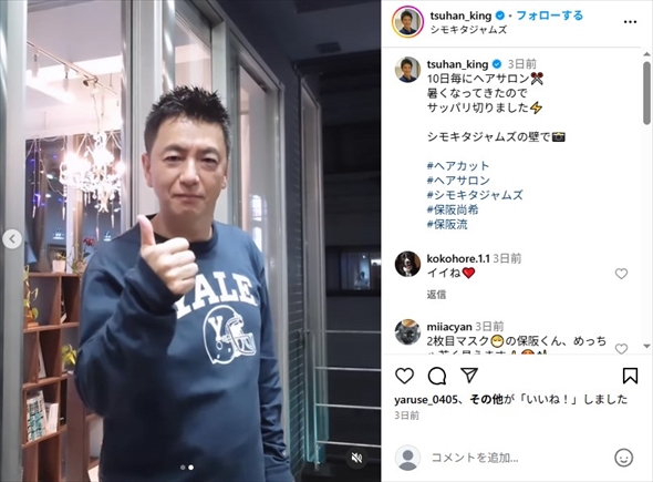 保阪尚希の最新ショット