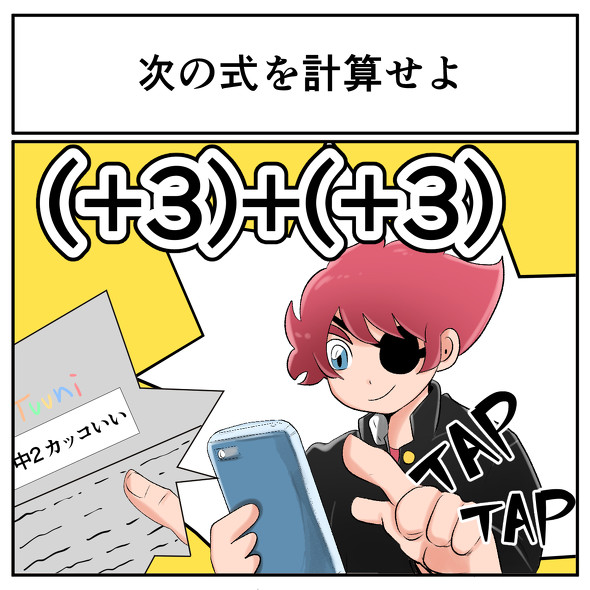 中2なら秒で分かるかもしれないクイズ