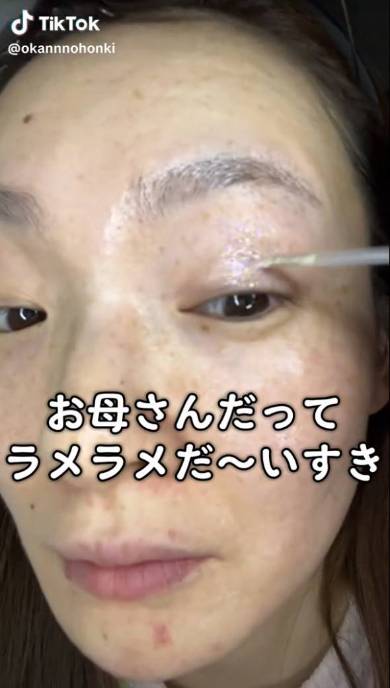 2児の母の本気メイク