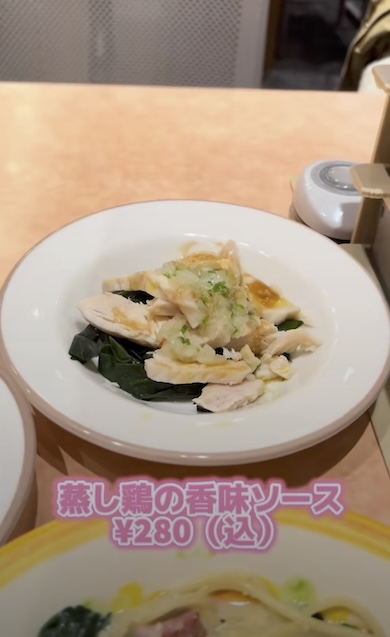 「蒸し鶏の香味ソース \280（込）というテロップが表示されている