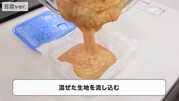 生地を型に流し込みます