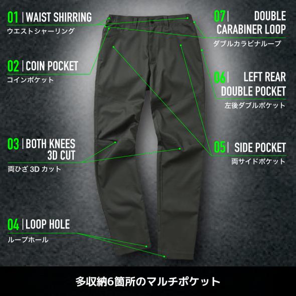 多機能なスラックス