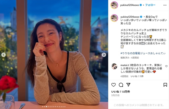 木下優樹菜のInstagram